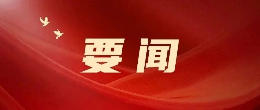 珠光集团第三季度经营分析暨“百日攻坚”部署会议召开