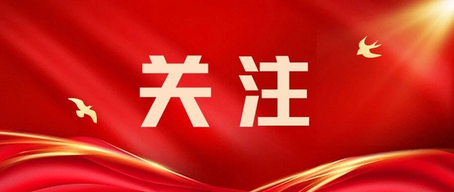 珠海建工集团召开党委（扩大）会议 传达学习贯彻习近平总书记视察广东和出席第十五届全国运动会开幕式重要讲话重要指示精神